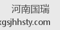 河南国瑞