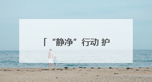 “静净”行动 护航高考 崇川城管开展夜间集中整治